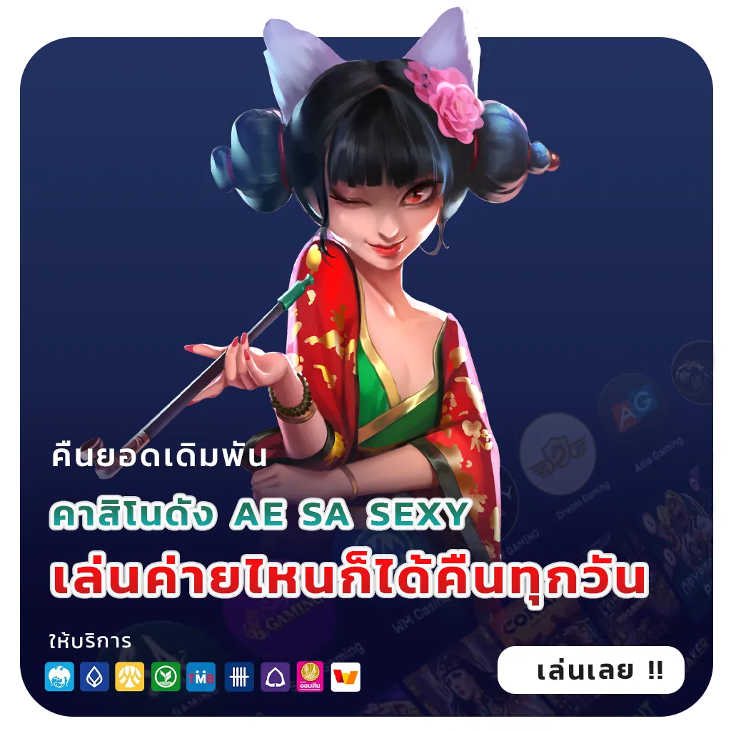 เว็บสล็อตแท้นอก