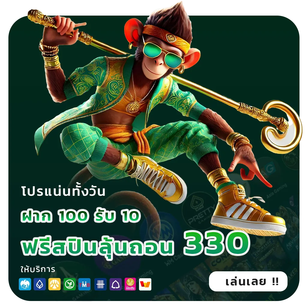 เว็บสล็อตแท้นอกแตกง่าย
